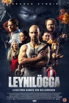 Коп сикрет онлайн